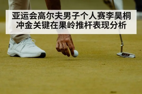 golfer putting on green