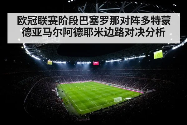 soccer stadium night floodlights