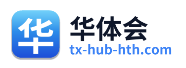华体会