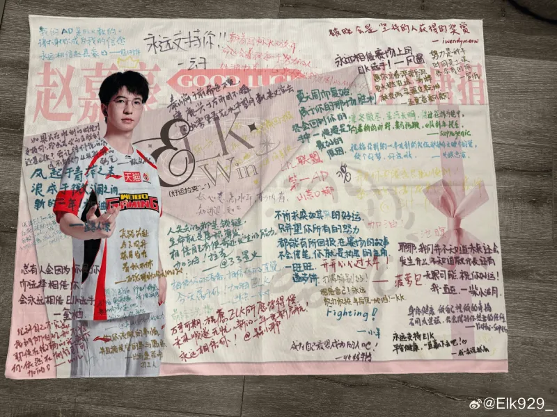 Elk发文：新的一年希望能和大家在更多更大的舞台见面