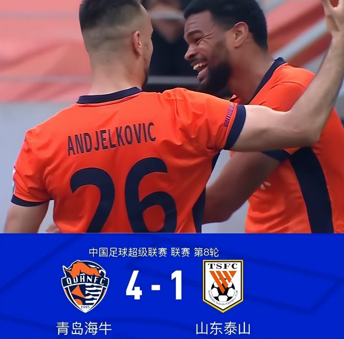 华体会体育-泰山队1：4惨败青岛海牛 韩鹏一个糊涂决定太坑人 改变了比赛走势